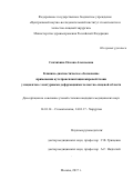 Сенчихина, Оксана Алексеевна. Клинико-диагностическое обоснование применения аутотрансплантации жировой ткани у пациентов с контурными деформациями челюстно-лицевой области: дис. кандидат наук: 14.01.14 - Стоматология. г Москва. 2017. 147 с.