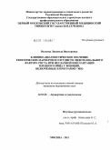 Волкова, Людмила Викторовна. Клинико - диагностическое значение генетических маркеров и сосудисто-эндотелиального фактора роста при неудачной имплантации плодного яйца у женщин, включенных в программу ЭКО: дис. кандидат медицинских наук: 14.01.01 - Акушерство и гинекология. Москва. 2011. 132 с.