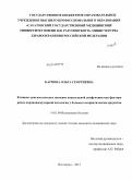 Карпова, Ольга Георгиевна. Клинико-диагностическое значение канальцевой дисфункции как фактора риска кардиоваскулярной патологии у больных псориатическим артритом: дис. кандидат наук: 14.01.04 - Внутренние болезни. Волгоград. 2013. 154 с.