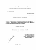 Лобачева, Людмила Станиславовна. Клинико-динамические тенденции депрессивных расстройств в условиях меняющихся социально-психологических факторов: дис. кандидат медицинских наук: 14.00.18 - Психиатрия. Новосибирск. 2004. 177 с.