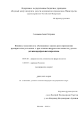 Соловьева Анна Петровна. Клинико-экономическое обоснование и оценка риска применения препаратов ботулотоксина А при лечении синдрома спастичности у детей с детским церебральным параличом: дис. кандидат наук: 14.03.06 - Фармакология, клиническая фармакология. ФГАОУ ВО «Российский
национальный исследовательский медицинский университет имени Н.И. Пирогова» Министерства здравоохранения Российской Федерации. 2021. 129 с.