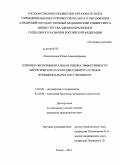 Кадесникова, Юлия Александровна. Клинико-экспериментальная оценка эффективности хирургического и консервативного лечения функциональных кист яичников: дис. кандидат медицинских наук: 14.01.01 - Акушерство и гинекология. Томск. 2011. 167 с.