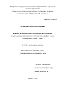 Полянский Роман Константинович. Клинико-экспериментальное обоснование использования межпозвонковых имплантатов из углеситалла в шейном отделе позвоночного столба у собак: дис. кандидат наук: 06.02.04 - Частная зоотехния, технология производства продуктов животноводства. ФГБОУ ВО «Московская государственная академия ветеринарной медицины и биотехнологии - МВА имени К.И. Скрябина». 2016. 118 с.