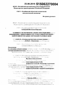 Кандакова, Елена Юрьевна. Клинико-экспериментальное обоснование повышения эффективности сочетанной фотонно-нейтронной терапии опухолей головы и шеи: дис. кандидат наук: 14.01.12 - Онкология. Москва. 2015. 197 с.