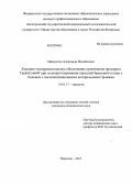 Мишустин, Александр Михайлович. Клинико-экспериментальное обоснование применения препарата тасносомв при эндопротезировании передней брюшной стенки у больных с послеоперационными вентральными грыжами: дис. кандидат медицинских наук: 14.01.17 - Хирургия. Воронеж. 2013. 123 с.