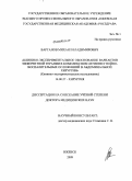 Варганов, Михаил Владимирович. Клинико-экспериментальное обоснование вариантов эфферентной терапии в комплексном лечении гнойно-воспалительных осложнений в абдоминальной хирургии: дис. доктор медицинских наук: 14.00.27 - Хирургия. Уфа. 2009. 295 с.