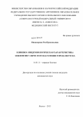 Никанорова, Рея Прокопьевна. КЛИНИКО-ЭПИДЕМИОЛОГИЧЕСКАЯ ХАРАКТЕРИСТИКА ЭПИЛЕПСИИ У ВЗРОСЛОГО НАСЕЛЕНИЯ ГОРОДА ЯКУТСКА: дис. кандидат медицинских наук: 14.01.11 - Нервные болезни. Красноярск. 2013. 140 с.