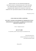 Клочихина Ольга Анатольевна. Клинико-эпидемиологическая характеристика инсульта в Российской Федерации (по данным территориально-популяционного регистра): дис. доктор наук: 14.01.11 - Нервные болезни. ФГБОУ ВО «Российский национальный исследовательский медицинский университет имени Н.И. Пирогова» Министерства здравоохранения Российской Федерации. 2019. 209 с.