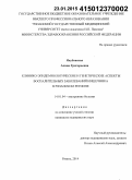 Якубовская, Алина Григорьевна. Клинико-эпидемиологические и генетические аспекты воспалительных заболеваний кишечника в Рязанском регионе: дис. кандидат наук: 14.01.04 - Внутренние болезни. Рязань. 2014. 154 с.