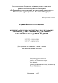 Стрижев Вячеслав Александрович. КЛИНИКО-ЭПИДЕМИОЛОГИЧЕСКОЕ ИССЛЕДОВАНИЕ ТРЕВОЖНО-ДЕПРЕССИВНЫХ И АДДИКТИВНЫХ РАССТРОЙСТВ У СТУДЕНТОВ-МЕДИКОВ: дис. кандидат наук: 14.01.06 - Психиатрия. ФГАОУ ВО Первый Московский государственный медицинский университет имени И.М. Сеченова Министерства здравоохранения Российской Федерации (Сеченовский Университет). 2016. 280 с.