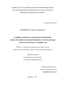 Вахобов Дустмурод Саймуродович. Клинико-эпизоотологическое проявление контагиозной плевропневмонии коз и меры борьбы с ней в Республике Таджикистан: дис. кандидат наук: 06.02.02 - Кормление сельскохозяйственных животных и технология кормов. ФГБОУ ВО «Московская государственная академия ветеринарной медицины и биотехнологии - МВА имени К.И. Скрябина». 2017. 153 с.