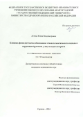 Агеева Юлия Владимировна. Клинико-физиологическое обоснование этиопатогенетического подхода к коррекции бруксизма у лиц молодого возраста: дис. кандидат наук: 00.00.00 - Другие cпециальности. ФГБОУ ВО «Саратовский государственный медицинский университет имени В.И. Разумовского» Министерства здравоохранения Российской Федерации. 2024. 189 с.