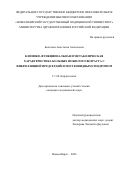 Болотова Анастасия Алексеевна. Клинико-функциональная и метаболическая характеристика больных пожилого возраста с фибрилляцией предсердий и постковидным синдромом: дис. кандидат наук: 00.00.00 - Другие cпециальности. ФГБОУ ВО «Новосибирский государственный медицинский университет» Министерства здравоохранения Российской Федерации. 2024. 174 с.