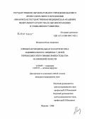 Мокряков, Илья Андреевич. Клинико-функциональная характеристика абдоминального синдрома у детей, перенесших оперативные вмешательства на брюшной полости: дис. кандидат медицинских наук: 14.00.09 - Педиатрия. Иваново. 2006. 208 с.