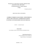 Шепелова Ирина Евгеньевна. Клинико-функциональная оценка эффективности метода хирургического лечения рефрактерной глаукомы с использованием эксплантодренажа: дис. кандидат наук: 14.01.07 - Глазные болезни. ФГБНУ «Научно-исследовательский институт глазных болезней». 2016. 120 с.