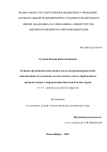 Гуляева Ксения Константиновна. Клинико-функциональная оценка метода интрамиокардиальной имплантации аутологичных клеток костного мозга, обработанных эритропоэтином, в хирургии ишемической болезни сердца.: дис. кандидат наук: 00.00.00 - Другие cпециальности. ФГБУ «Национальный медицинский исследовательский центр имени академика Е.Н. Мешалкина» Министерства здравоохранения Российской Федерации. 2021. 139 с.