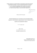 Валиева Лейли Умидовна. Клинико-функциональное обоснование комплексной реабилитации пациентов с заболеваниями и повреждениями челюстно-лицевой области в раннем послеоперационном периоде: дис. кандидат наук: 00.00.00 - Другие cпециальности. ФГАОУ ВО Первый Московский государственный медицинский университет имени И.М. Сеченова Министерства здравоохранения Российской Федерации (Сеченовский Университет). 2024. 264 с.