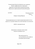 Сабирова, Элеонора Юрьевна. Клинико-функциональное состояние кардиореспираторной системы у пациентов в отдаленном периоде после аортокоронарного шунтирования: дис. кандидат наук: 14.01.04 - Внутренние болезни. Ульяновск. 2013. 159 с.