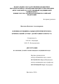 Павленко, Василиса Александровна. КЛИНИКО-ФУНКЦИОНАЛЬНЫЕ КРИТЕРИИ ПРОГНОЗА БРОНХИАЛЬНОЙ АСТМЫ У ДЕТЕЙ РАННЕГО ВОЗРАСТА: дис. кандидат наук: 14.01.08 - Педиатрия. Москва. 2017. 164 с.