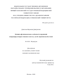 Денисова Вероника Дмитриевна. Клинико-функциональные особенности нарушений микроциркуляторно-тканевых систем у детей с бронхиальной астмой: дис. кандидат наук: 14.01.08 - Педиатрия. ФГАОУ ВО Первый Московский государственный медицинский университет имени И.М. Сеченова Министерства здравоохранения Российской Федерации (Сеченовский Университет). 2020. 104 с.