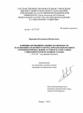 Варварин, Владимир Михайлович. Клинико - функциональные особенности нарушений сердечного ритма при изолированном течении бронхиальной астмы и в сочетании с ишемической болезнью сердца: дис. кандидат медицинских наук: 14.01.04 - Внутренние болезни. Рязань. 2010. 144 с.