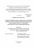 Фидарова, Залина Даниловна. Клинико-функциональные особенности ограничений жизнедеятельности больных ишемической болезнью сердца пожилого возраста, перенесших хирургическую реваскуляризацию миокарда: дис. кандидат наук: 14.01.30 - Геронтология и гериатрия. Санкт-Петербург. 2013. 159 с.