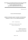 Евстигнеева Юлия Владимировна. Клинико-функциональные особенности проявления синдрома сухого глаза на фоне беременности: дис. кандидат наук: 14.01.07 - Глазные болезни. ФГОУ «Институт повышения квалификации Федерального медико-биологического агентства». 2018. 126 с.