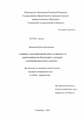 Зиновьева, Елена Григорьевна. Клинико-гемодинамические особенности гипертонической болезни у мужчин с хроническим простатитом: дис. кандидат медицинских наук: 14.00.06 - Кардиология. Саратов. 2004. 128 с.