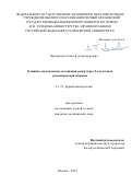 Парамонов Алексей Александрович. Клинико-генетические ассоциации репертуара Т-клеточных рецепторов при псориазе: дис. кандидат наук: 00.00.00 - Другие cпециальности. ФГАОУ ВО Первый Московский государственный медицинский университет имени И.М. Сеченова Министерства здравоохранения Российской Федерации (Сеченовский Университет). 2024. 115 с.