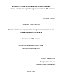 Меркурьева Елена Сергеевна. Клинико-генетические характеристики изолированных и синдромальных форм несовершенного остеогенеза: дис. кандидат наук: 00.00.00 - Другие cпециальности. ФГБНУ «Медико-генетический научный центр имени академика Н.П. Бочкова». 2024. 213 с.