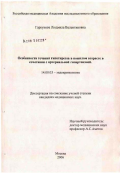 Рыжов, Владимир Михайлович. Клинико-гигиеническое обоснование системы сохранения здоровья рабочих шумовиброопасных профессий в экспериментальном машиностроении: дис. кандидат медицинских наук: 14.00.50 - Медицина труда. Мытищи. 2006. 114 с.