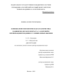 Левина Юлия Григорьевна. Клинико-иммуногенетическая характеристика пациентов детского возраста с аллергией и оптимизация их ведения в условиях новых вызовов: дис. доктор наук: 00.00.00 - Другие cпециальности. ФГБОУ ВО «Уральский государственный медицинский университет» Министерства здравоохранения Российской Федерации. 2023. 317 с.