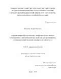 Манапова Эльвира Равилевна. КЛИНИКО-ИММУНОГЕНЕТИЧЕСКИЕ  ОСОБЕННОСТИ ВГС-МОНО И СОЧЕТАННОЙ ВГС/ВИЧ ИНФЕКЦИЙ, ИХ ЗНАЧЕНИЕ ДЛЯ МОНИТОРИНГА ПРОТИВОВИРУСНОЙ ТЕРАПИИ ХРОНИЧЕСКОГО ГЕПАТИТА С: дис. доктор наук: 14.01.09 - Инфекционные болезни. ФГБОУ ВО «Первый Санкт-Петербургский государственный медицинский университет имени академика И.П. Павлова» Министерства здравоохранения Российской Федерации. 2016. 306 с.