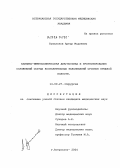 Кушалаков, Артур Мадиевич. Клинико-иммунохимическая диагностика и прогнозирование осложнений острых воспалительных заболеваний органов брюшной полости: дис. кандидат медицинских наук: 14.00.27 - Хирургия. Астрахань. 2004. 173 с.