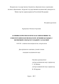 Куржупова, Наталья Сергеевна. КЛИНИКО-ИММУНОЛОГИЧЕСКАЯ ЭФФЕКТИВНОСТЬ ОЗОНОТЕРАПИИ В КОМПЛЕКСНОМ ЛЕЧЕНИИ БОЛЬНЫХ С ПЕРВИЧНОЙ ОТКРЫТОУГОЛЬНОЙ ГЛАУКОМОЙ: дис. кандидат наук: 14.03.09 - Клиническая иммунология, аллергология. Москва. 2017. 131 с.