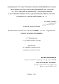 Понежева Лиана Оскаровна. Клинико-иммунологические особенности ОРВИ у больных аллергическим ринитом: возможности коррекции: дис. кандидат наук: 00.00.00 - Другие cпециальности. ФГАОУ ВО Первый Московский государственный медицинский университет имени И.М. Сеченова Министерства здравоохранения Российской Федерации (Сеченовский Университет). 2024. 126 с.