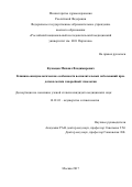 Кузнецов Михаил Владимирович. «Клинико-иммунологические особенности воспалительных заболеваний придатков матки гонорейной этиологии»: дис. кандидат наук: 14.01.01 - Акушерство и гинекология. ФГБОУ ВО «Российский национальный исследовательский медицинский университет имени Н.И. Пирогова» Министерства здравоохранения Российской Федерации. 2018. 111 с.