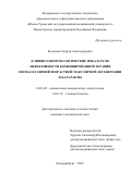 Кузнецов Андрей Александрович. Клинико-иммунологические показатели эффективности комбинированной терапии неоваскулярной возрастной макулярной дегенерации и катаракты: дис. кандидат наук: 14.03.09 - Клиническая иммунология, аллергология. ФГБНУ «Научно-исследовательский институт вакцин и сывороток им. И.И. Мечникова». 2021. 130 с.