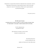 Юн Виктория Львовна. Клинико-инструментальные и лабораторные предикторы осложнений у больных гипертонической болезнью: дис. кандидат наук: 14.01.05 - Кардиология. ФГБОУ ВО «Московский государственный медико-стоматологический университет имени А.И. Евдокимова» Министерства здравоохранения Российской Федерации. 2018. 148 с.