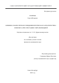 Теличко Сергей Игоревич. Клинико-лабораторная и эпидемиологическая характеристика сифилиса при сочетании с ВИЧ-инфекцией: дис. кандидат наук: 00.00.00 - Другие cпециальности. ФГБОУ ВО «Санкт-Петербургский государственный университет». 2023. 220 с.