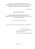 Бабаева Фатима Эльшановна. «Клинико-лабораторная характеристика В-клеточных лимфопролиферативных заболеваний в отношении чувствительности к онколитическим вирусам»: дис. кандидат наук: 14.01.21 - Гематология и переливание крови. ФГБУ «Национальный медицинский исследовательский центр гематологии» Министерства здравоохранения Российской Федерации. 2021. 177 с.