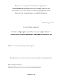 Кумукова Ирина Борисовна. Клинико-лабораторная оценка безопасности и эффективности трансфузий патоген-редуцированной эритроцитной взвеси у детей: дис. кандидат наук: 14.01.21 - Гематология и переливание крови. ФГБУ «Национальный медицинский исследовательский центр детской гематологии, онкологии и иммунологии имени Дмитрия Рогачева» Министерства здравоохранения Российской Федерации. 2019. 132 с.