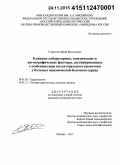 Старостин, Иван Васильевич. Клинико-лабораторные, генетические и ангиографические факторы, ассоциированные с особенностями коллатерального кровотока у больных ишемической болезнью сердца: дис. кандидат наук: 14.01.05 - Кардиология. Москва. 2015. 166 с.