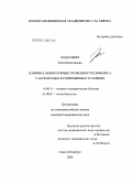 Ходосевич, Елена Викторовна. Клинико-лабораторные особенности сифилиса у беременных в современных условиях: дис. кандидат медицинских наук: 14.00.11 - Кожные и венерические болезни. Санкт-Петербург. 2004. 127 с.