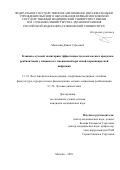 Малютин Данил Сергеевич. Клинико-лучевой мониторинг эффективности комплексных программ реабилитации у пациентов с пневмонией при новой коронавирусной инфекции: дис. кандидат наук: 00.00.00 - Другие cпециальности. ФГАОУ ВО Первый Московский государственный медицинский университет имени И.М. Сеченова Министерства здравоохранения Российской Федерации (Сеченовский Университет). 2024. 173 с.