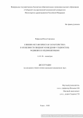 Рафикова Юлия Сергеевна. Клинико-метаболическая характеристика и особенности пищевого поведения у подростков, родившихся недоношенными: дис. кандидат наук: 14.01.08 - Педиатрия. ФГБОУ ВО «Сибирский государственный медицинский университет» Министерства здравоохранения Российской Федерации. 2020. 159 с.