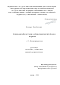 Максимов Иван Сергеевич. Клинико-микробиологические особенности онихопатий у больных псориазом: дис. кандидат наук: 00.00.00 - Другие cпециальности. ФГАОУ ВО Первый Московский государственный медицинский университет имени И.М. Сеченова Министерства здравоохранения Российской Федерации (Сеченовский Университет). 2024. 129 с.