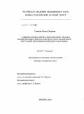 Рыжкова, Оксана Петровна. КЛИНИКО-МОЛЕКУЛЯРНО-ГЕНЕТИЧЕСКИЙ АНАЛИЗ ИЗОЛИРОВАННЫХ ПОЯСНО-КОНЕЧНОСТНЫХ МЫШЕЧНЫХ ДИСТРОФИЙ, ЯВЛЯЮЩИХСЯ ФЕРМЕНТОПАТИЯМИ: дис. кандидат медицинских наук: 03.02.07 - Генетика. Москва. 2011. 128 с.