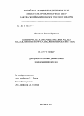 Миловидова, Татьяна Борисовна. Клинико-молекулярно-генетический анализ наследственной моторно-сенсорной нейропатии I типа: дис. кандидат медицинских наук: 03.02.07 - Генетика. Москва. 2011. 133 с.