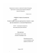 Пивкина, Марина Владимировна. Клинико-морфологическая характеристика плаценты у коров при неосложненной и осложненной беременности: дис. кандидат ветеринарных наук: 16.00.07 - Ветеринарное акушерство и биотехника репродукции животных. Саратов. 2002. 105 с.